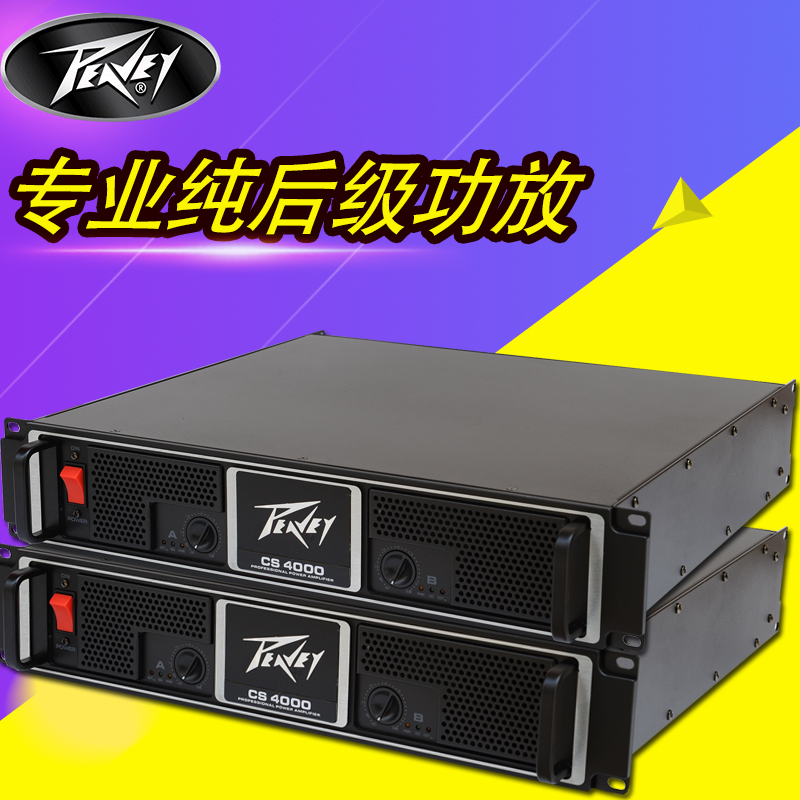 Budweiser post-amplifier CS series professional stage performance bar wedding KTV dedicated high-power amplifier