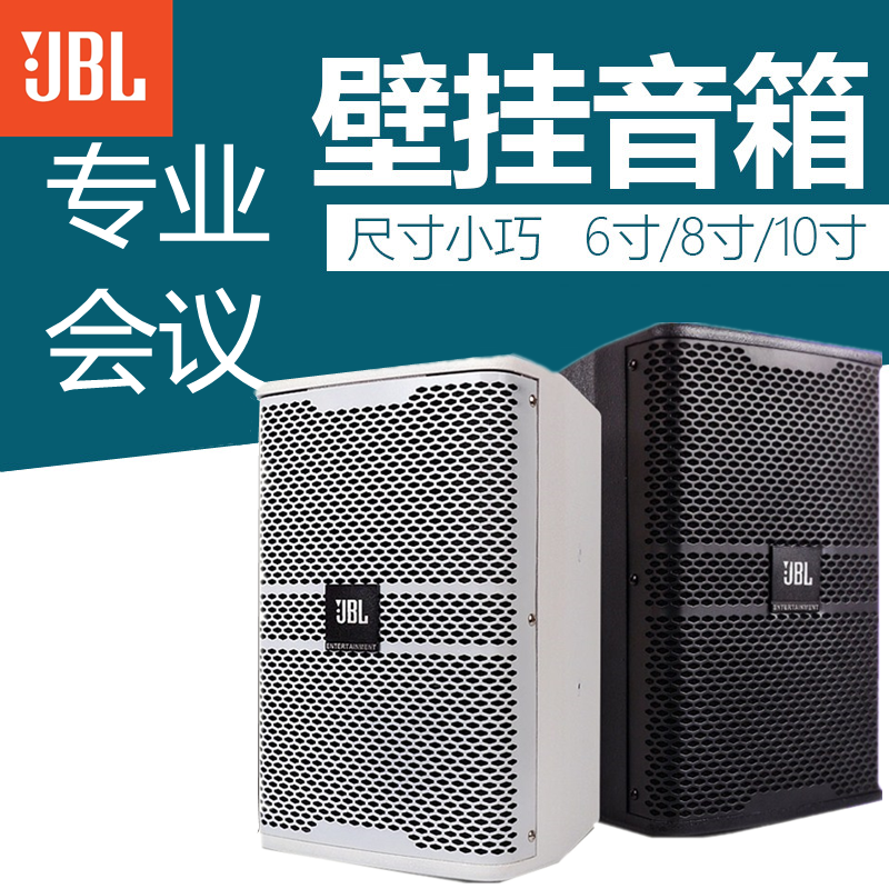 JBL 6 inches 8 inches 10 inches full-frequency passive speaker dance room teaching conference training home KTV amplifier audio