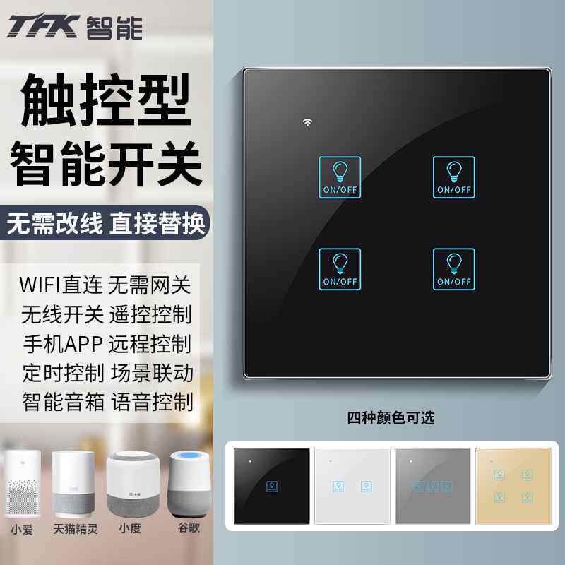 Xiaomi Home Youpin Tmall Elf Whole House Smart Touch Switch Panel Light Control Wireless WiFi Voice Voice Control Hand
