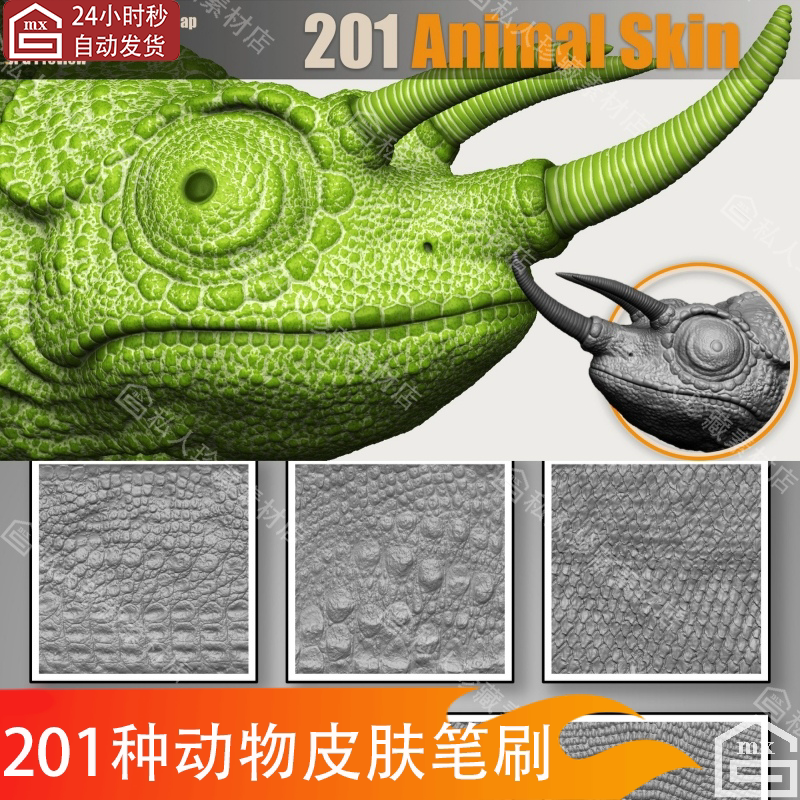 Zbrush Reptile Lizard Dinosaur Scale Skin Texture Brush Zbp Dragon Scale Armor Alpha Brush