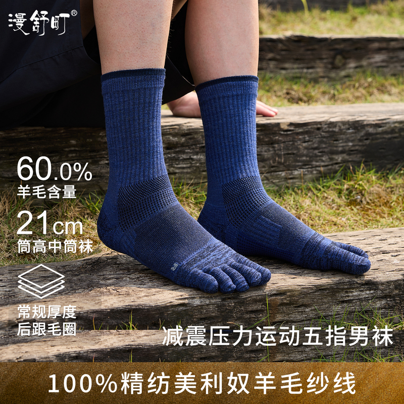 Men's Sports Socks, Mid-Calf Split-Toe Compression Merino Wool Socks, Five-Finger Pressure Outdoor Hiking and Trekking Socks Men's Sports Socks, Mid-Calf Split-Toe Compression Merino Wool Socks, Five-Finger Pressure Outdoor Hiking and Trekking Socks