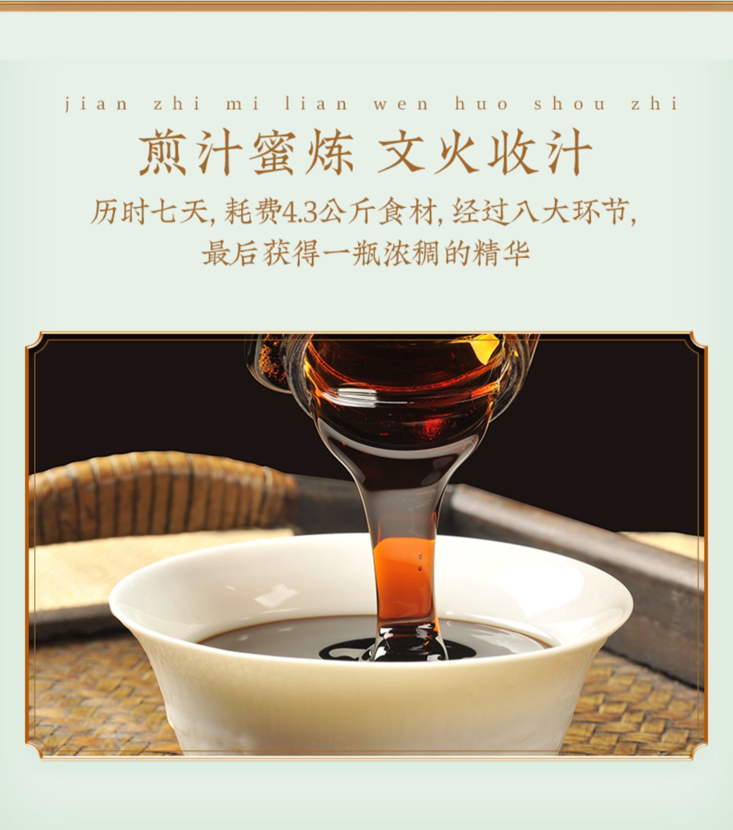 怡李济山楂茯苓鸡内金六物膏