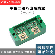 Single-phase two-in and eight-out junction box splitter high-power terminal wire splitter quick terminal block