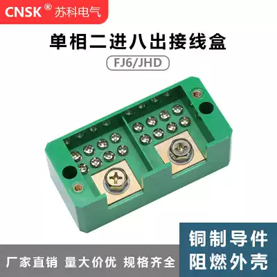 Single-phase two-in and eight-out junction box extension cord high-power terminal wire extension cord quick terminal block