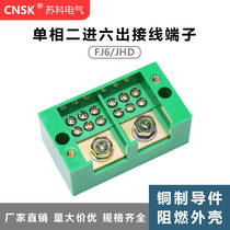 Single-phase two-in-six-out terminal wire splitter high-power distributor box wire connector quick terminal block