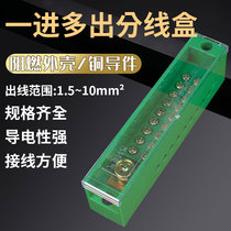Straight-in unipolar nine-in-out zero-wire terminal block high-power terminal wire connector branch box