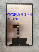 适用于VIVOPAD屏幕总成PA2170内外屏一体屏触摸显示盖板屏幕平板