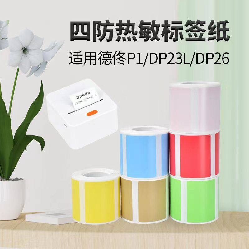 Dtong P1 DP23 DP80 DP80 portable small roll core four anti-heat sensitive paper adhesive labels printing paper 40 * 30-Taobao