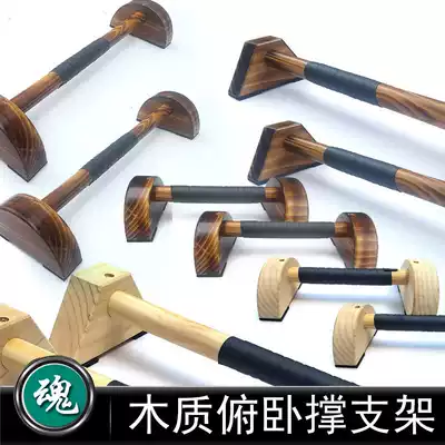 Russian push-up stand Wooden street fitness Russian push-up stand Solid wood household inverted stand