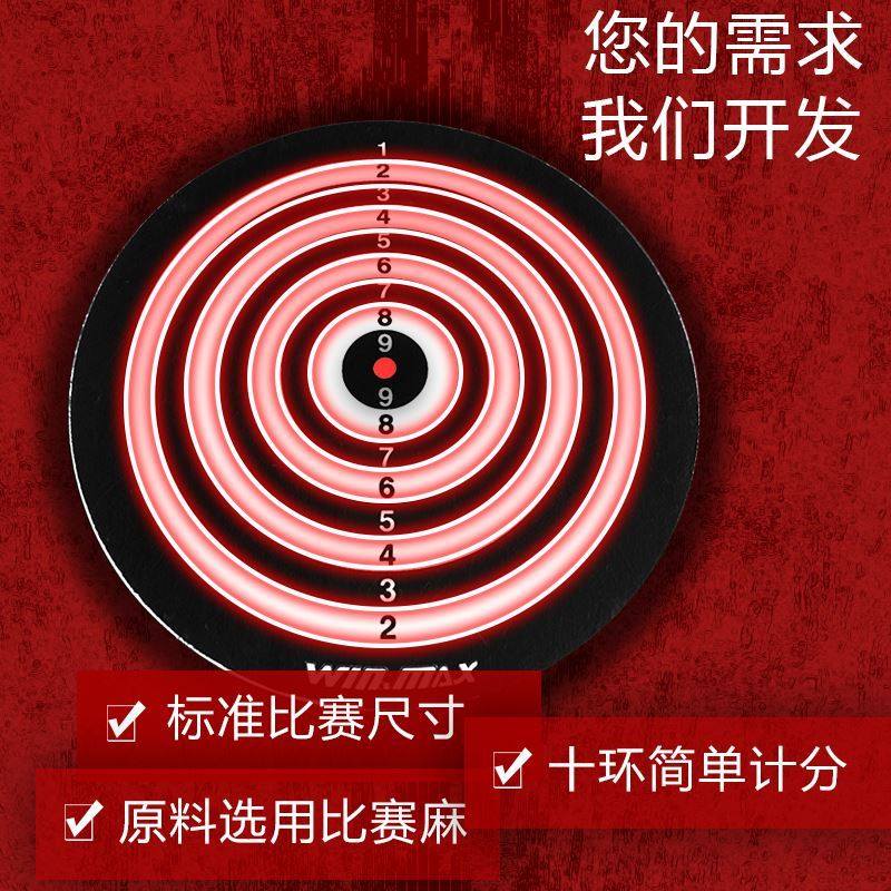 The world's first ten-ring sisal dart target professional competition home fitness flying standard 18-inch Nizha target set