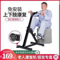  Rehabilitation equipment for the elderly Hands and feet training machine Stroke hemiplegia home upper and lower limbs exercise fitness bicycle