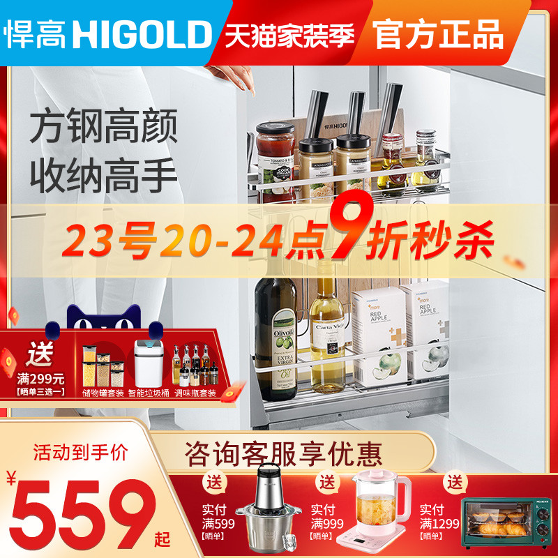 HIGOLD pull basket black diamond 304 stainless steel seasoning pull basket kitchen overall cabinet pull basket damping pull basket