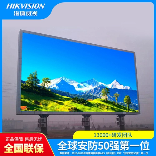 Hikvision HD светодиодный дисплей P1.8p4p5p2 Полный экран экрана Большой экран на открытом экране Рекламный телевизор стена