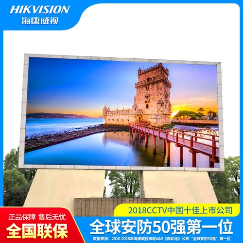 Hikvision HD светодиодный дисплей P1.8p4p5p2 Полный экран экрана Большой экран на открытом экране Рекламный телевизор стена