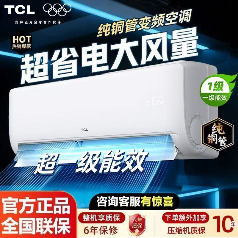 Tcl Air Conditioner Wall-Mounted 1.5 Hp Cooling and Heating Inverter First-Class Household Wall-Mounted Large 1 Hp Single Cooling 2/3 Hp Bedroom Official Flagship Model Tcl Air Conditioner Wall-Mounted 1.5 Hp Cooling and Heating Inverter First-Class Household Wall-Mounted Large 1 Hp Single Cooling 2/3 Hp Bedroom Official Flagship Model