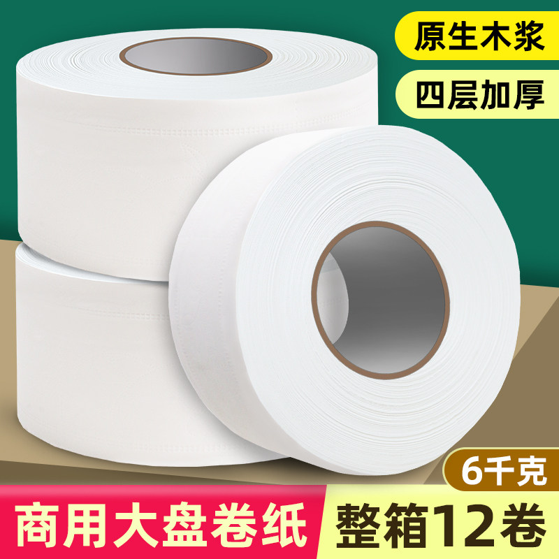 The whole box 12 rolls of large roll toilet toilet paper is used in toilet paper bathroom commercial toilet large plate paper wholesale package
