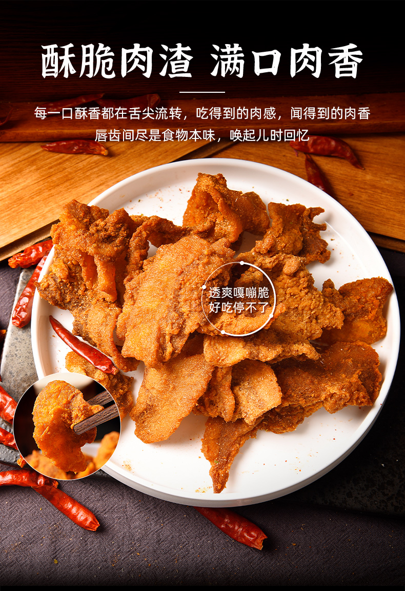 猪油渣零食青岛特产熟食香酥脆皮