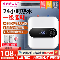 Household Jielunhaotaitai small kitchen treasure water storage electric water heater kitchen hot water treasure bathroom small fast heating
