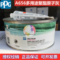 PPG A656 two-component multi-purpose polyester ash curing agent quick-drying and easy to polish atomic ash