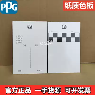 PPG Plus paper color board 3510-0006 Spray paint color test board comparison template color control board