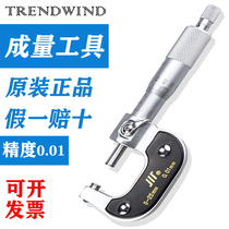 Integrated outer diameter micrometer 0-25-50-75-100-125 high precision 0 01 spiral micrometer thickness measuring caliper