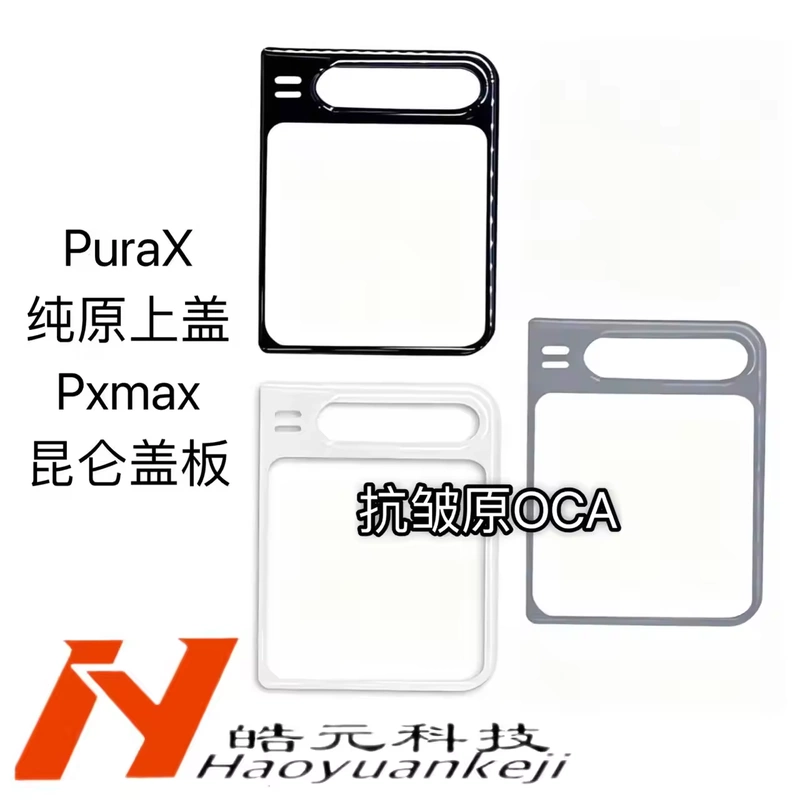 Suitable for Purax Original Cover Plate Puraxmax Kunlun Cover Plate with Oca Original Top Cover with Purple Glue Suitable for Purax Original Cover Plate Puraxmax Kunlun Cover Plate with Oca Original Top Cover with Purple Glue