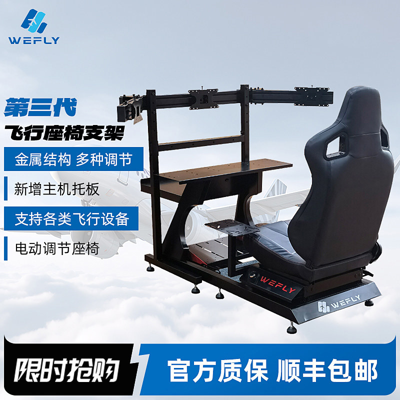 Wefly 🚀 Wefly multi-functional flight seat, creating an exclusive private ...