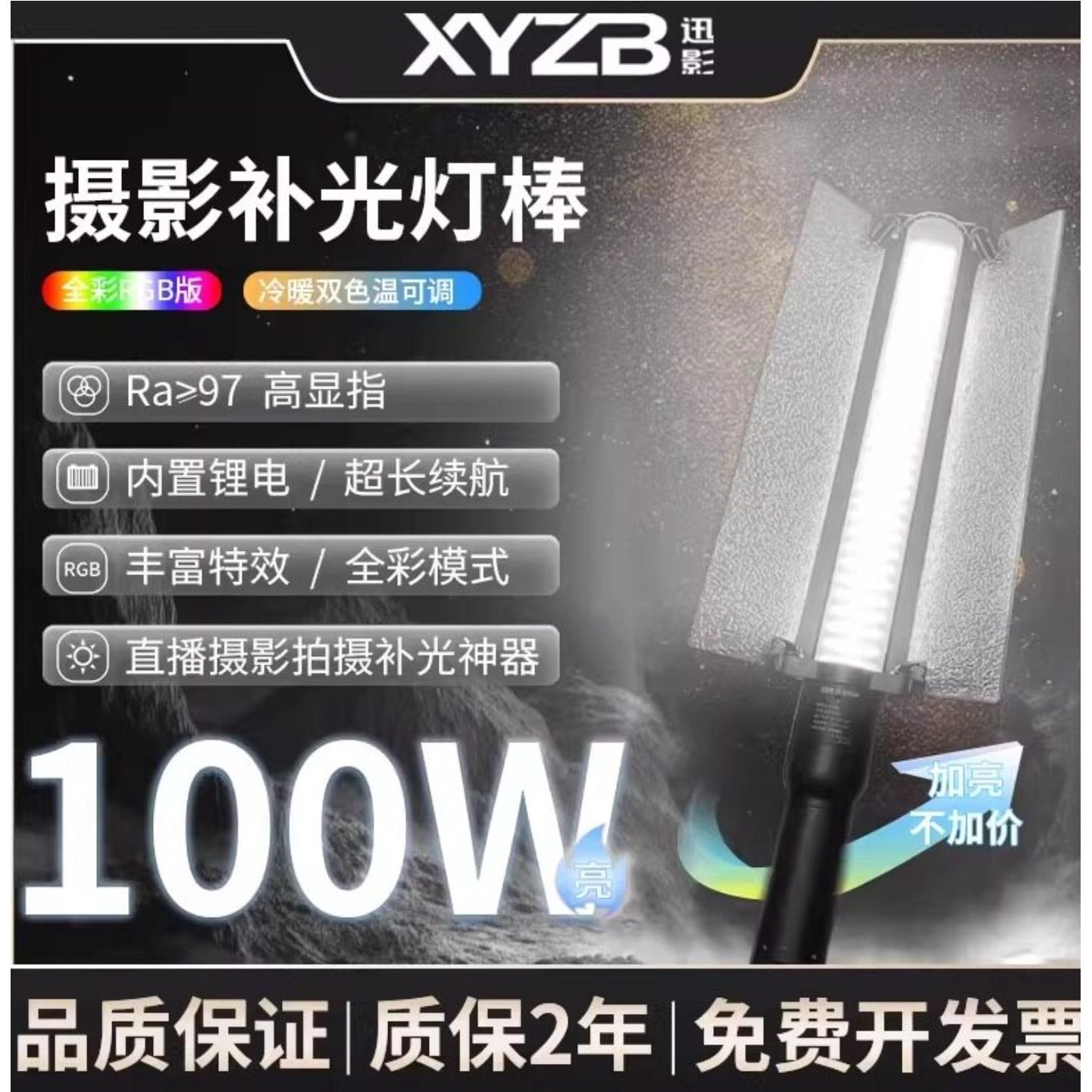 Xunying ไฟสติกเกอร์ 100 วัตต์ Sl2000R สีเต็มรูปแบบ RGB พกพาได้ ใช้ถ่ายภาพพอร์เทรตในเวลากลางคืน พร้อมไฟเสริม LED แบบมือถือ สำหรับการถ่ายภาพกลางแจ้ง