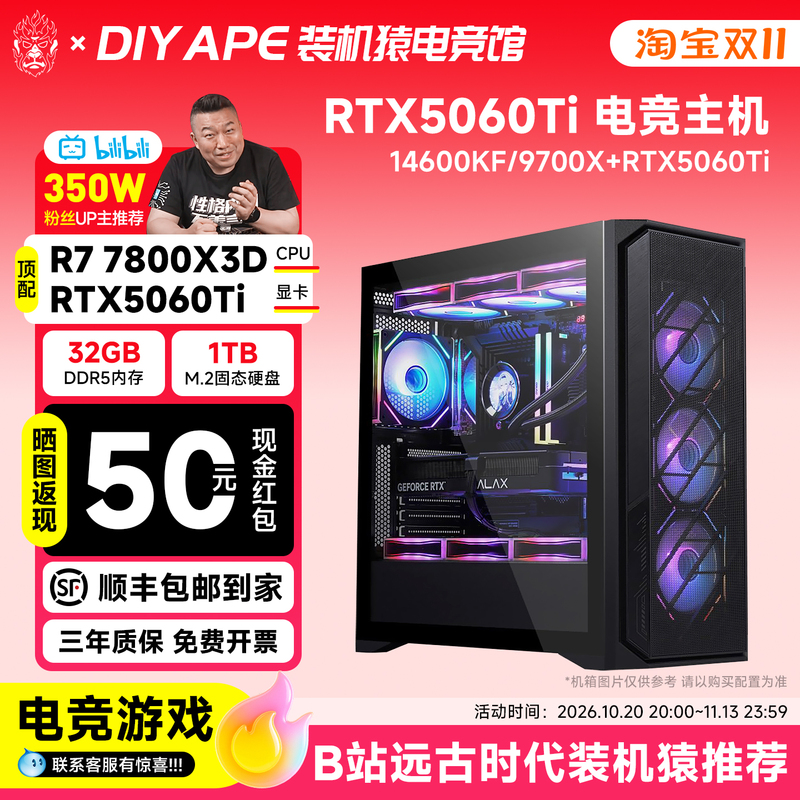 Msi Rtx5060Ti Host with 13400F/14600Kf Desktop DIY Computer Assembly, Self-Operated by Yuying E-Sports Center Msi Rtx5060Ti Host with 13400F/14600Kf Desktop DIY Computer Assembly, Self-Operated by Yuying E-Sports Center