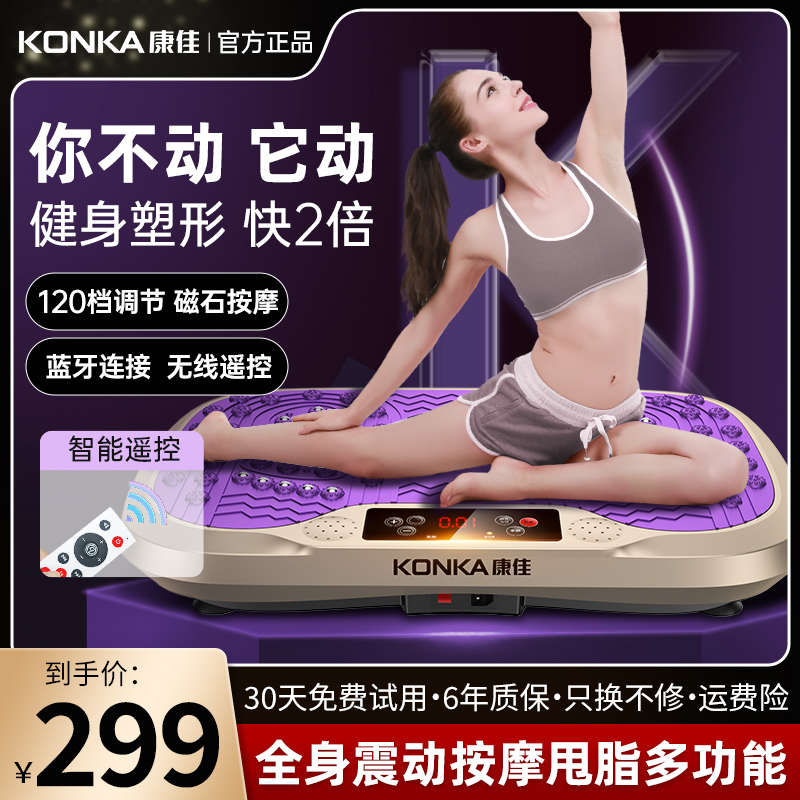 Canja Throwback Fat Machine Slim Waist Burdensome Weight Loss Lazy People Sports Fuel Fat Shake Rhythm Machine Reduces Ventral Tummy God Instrumental-Taobao