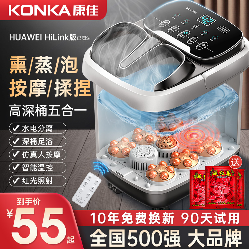 Konka 足湯バレル 加熱定温足湯桶 全自動マッサージバレル足湯桶 電動家庭用高深足湯バレル