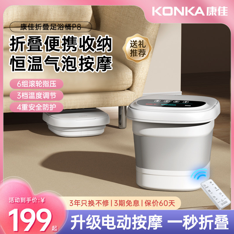 Conja Foldable Bubble Feet Barrel Thermostatic Heating Fully Automatic Electric Massage Washbasin Home High Deep Foot Bath Tub-Taobao