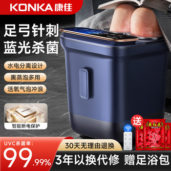 Konka Foot Bath Bucket with Heating, Constant Temperature, Deep Bucket, Over-The-Knee Foot Bath, Electric Massage, Heating, Household Fully Automatic Foot Washing Basin