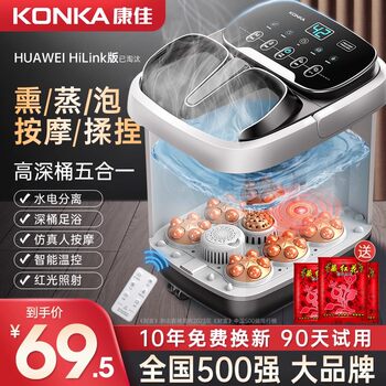Konka Foot Bath Bucket with Heating, Constant Temperature, Health-Preserving Foot Bath Basin, Fully Automatic Massage, Deep Knee-High Electric Foot Washing Basin for Home Use