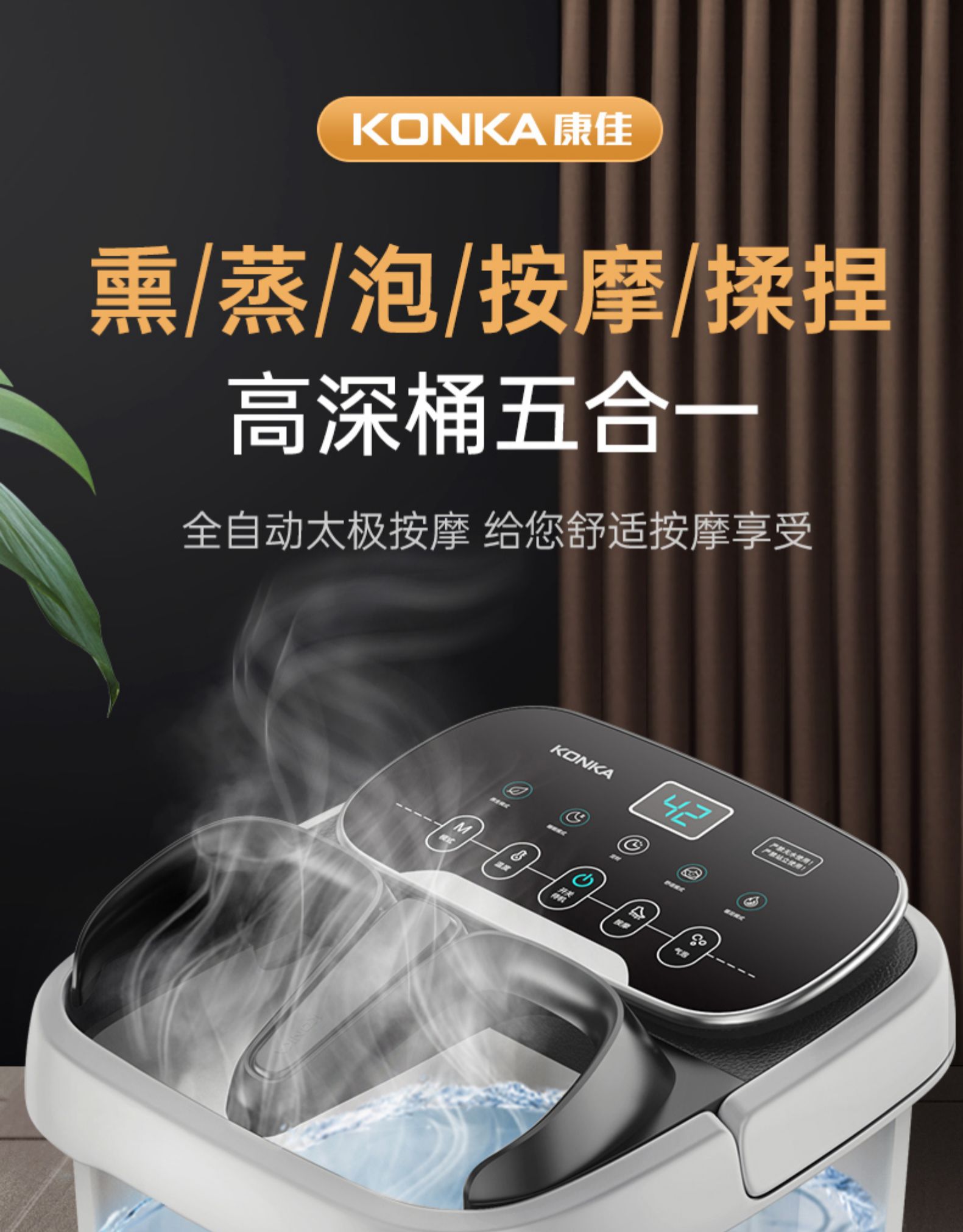 康佳 全自动加热恒温按摩足浴盆 图1