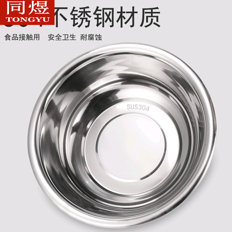 304 stainless steel basin thickened deepening large basin for domestic commercial extra-large basin washbasin washbasin washing footbath 