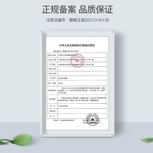 Большой марлейский блок медицинский стерильный дегидратационный фильтр ткань песчаная ткань детская медицинская домохозяйство с большим масштабным объемом оптом