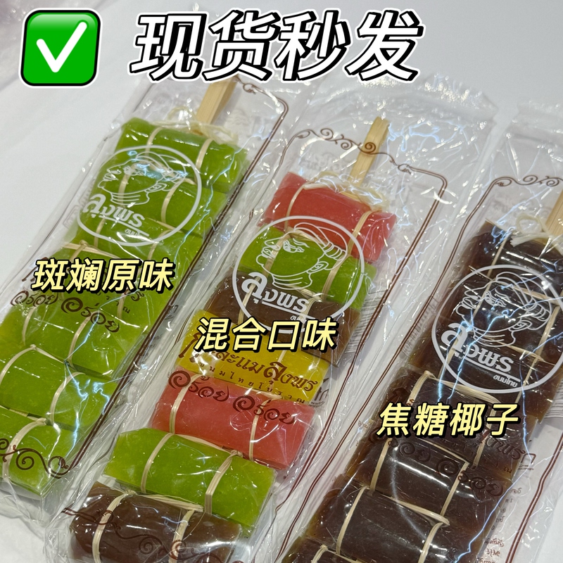 Thai Bigc Colorful Candy Coconut Candy 1 Pack of 7 Pairs Glutinous Snacks Short-Term Sale No Returns Thai Bigc Colorful Candy Coconut Candy 1 Pack of 7 Pairs Glutinous Snacks Short-Term Sale No Returns