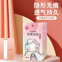 Anti-leak stickers for necklines anti-leakage and anti-slip clothing chest invisible fixed stickers one-shoulder skirts strong adhesive tapes
