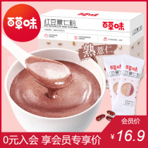 (Member exclusive) Baicao flavor-red bean barley powder 420g whole grains nutritious breakfast instant drink