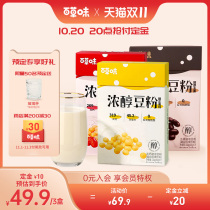 (Double 11 pre-sale) Baicao soy milk powder 630g original red dates breakfast brewing high protein sucrose-free meal