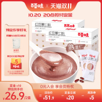 (Double 11 pre-sale) Baicao flavored red bean barley powder ready-to-eat nutrition breakfast satiety food substitute powder