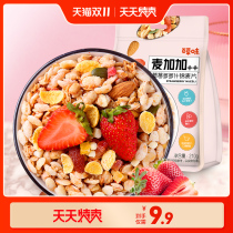 Everyday special sale (Baicang strawberry many muesli 210g * 2) breakfast cereal cereal ready to eat