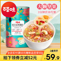 (Baicao flavor-Osmanthus nut lotus root powder 350g*2) Nut lotus root powder Nutritious breakfast instant food