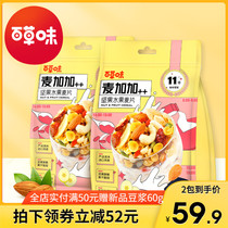 (Grass Flavor-Nut Fruit Cereal 750g*2) Breakfast ready-to-eat cereal mixed oatmeal