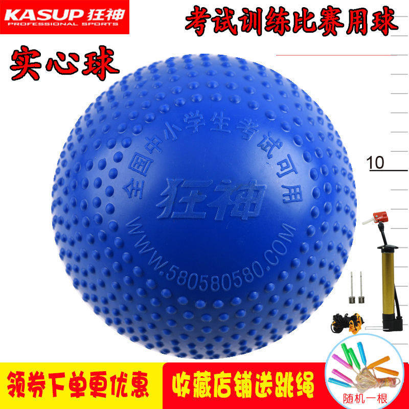 Standard 1 ~ 2kg kg for junior high school students in high school students in high school students' standard 1 ~ 2kg kg special lead balls for junior high school students