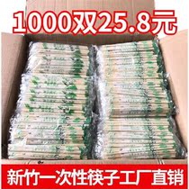 Disposable Chopsticks Manufacturer Direct Marketing Takeaway Hotel Noodle Restaurant Hotel Dining Room Home Commercial Sanitary Fast Food Restaurant Special