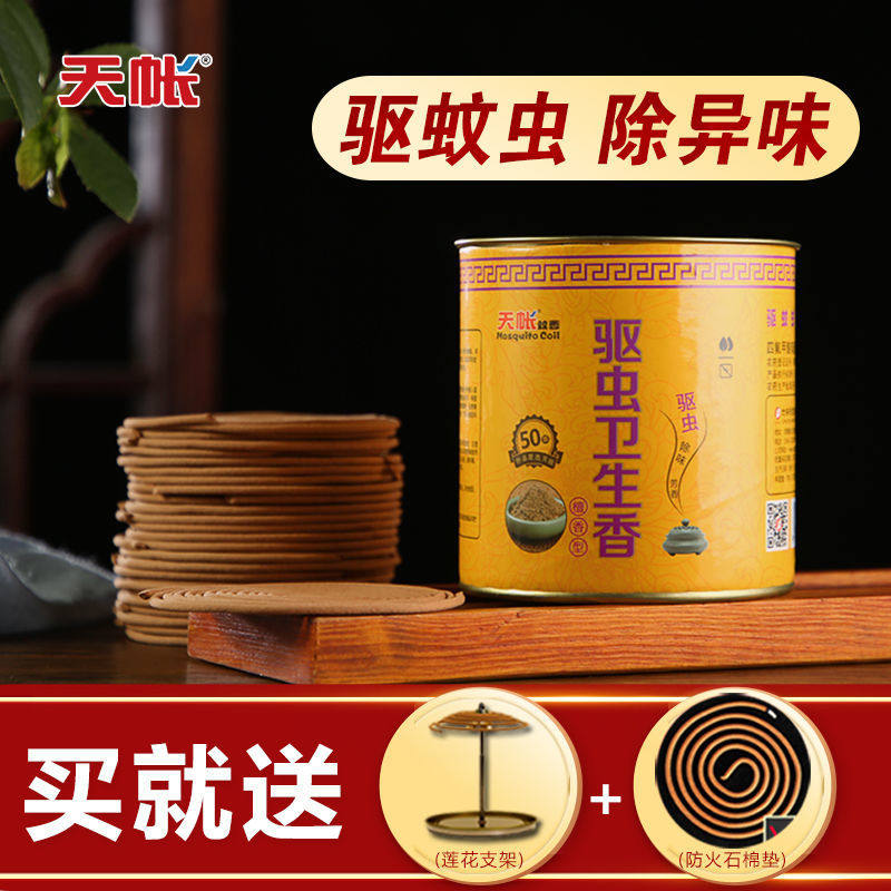 (Bursting) Sky Tent Mosquito Repellent mosquito repellent Honolulu Incense Mosquito Repellent Incense mosquito repellent Deodorant Sanitary deodorized Makeup Room for Peculiar Smell