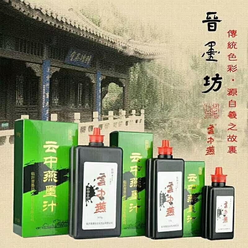 In the cloud Yan's calligraphy and calligraphy ink Chinese painting work calligraphy practice fragrant ink 500g elementary school students brush brush practice ink juice 250g
