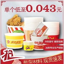 Rich And Strong Disposable Bowl Paper Bowl Home Commercial Whole Box Batch Round Smelly Tofu Roast Cold Noodle Sour Spicy Powder Bowl with lid